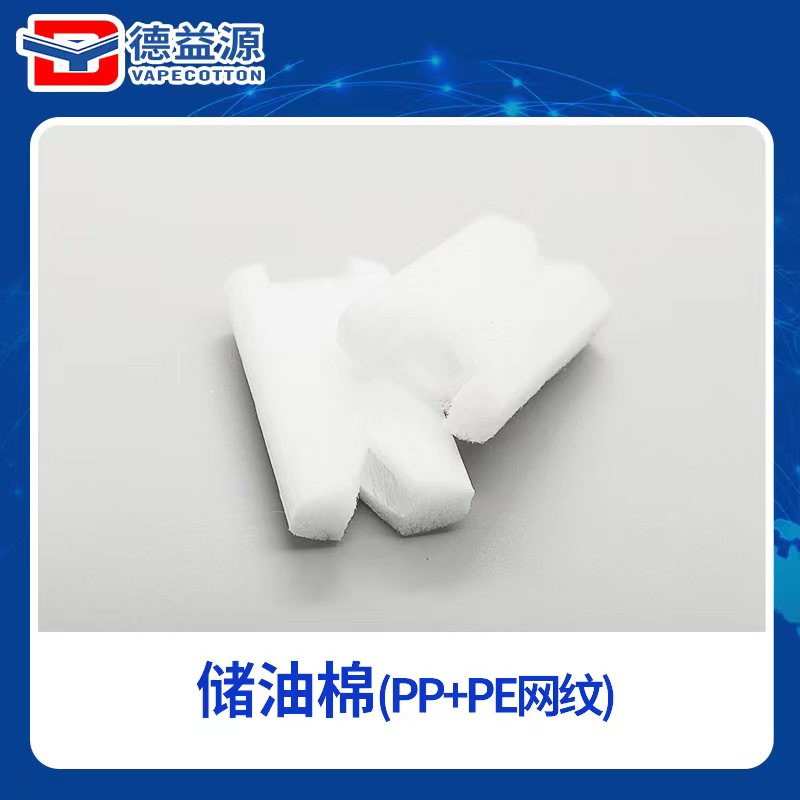 小容量儲油棉